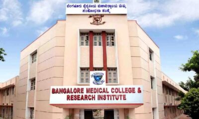 medical college of bangalore